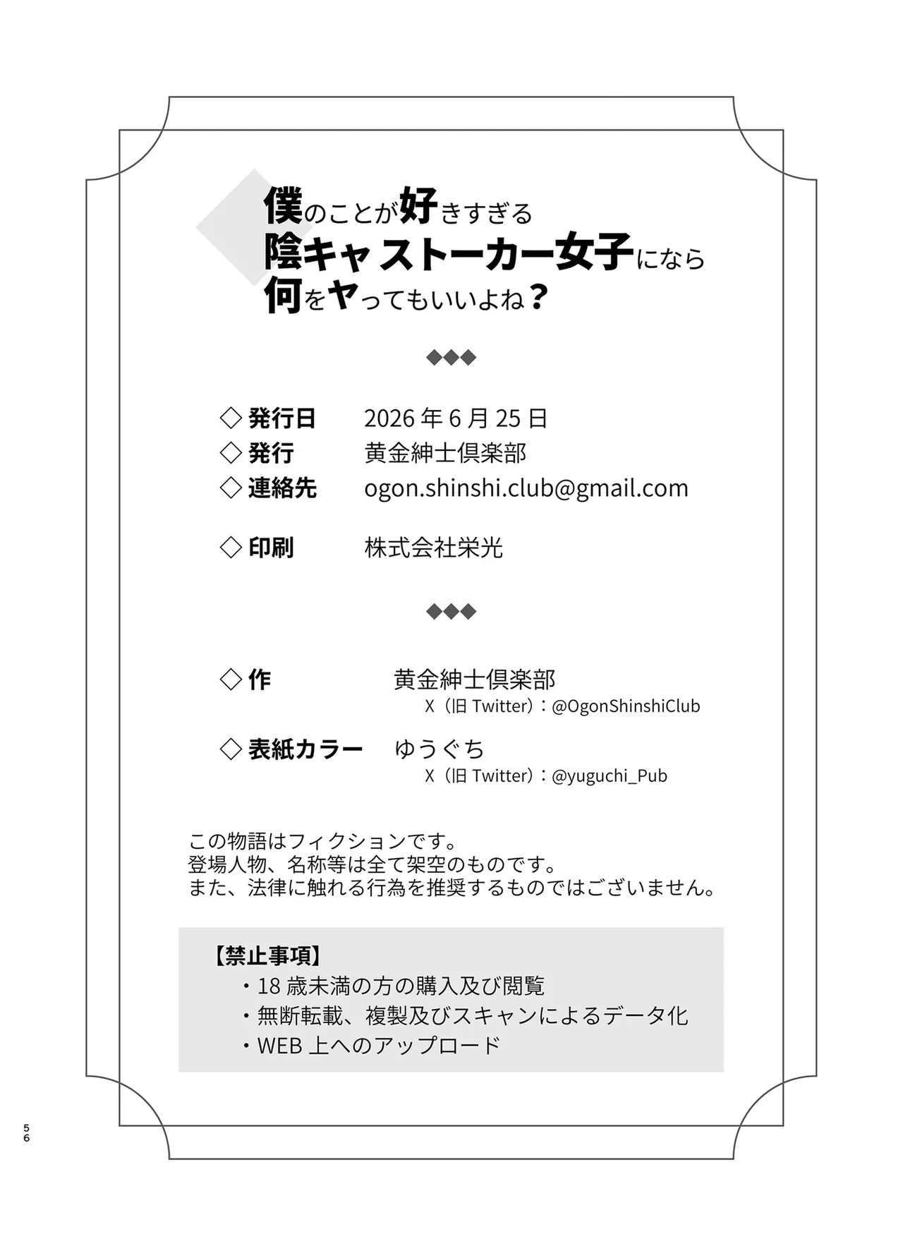 หน้า 55