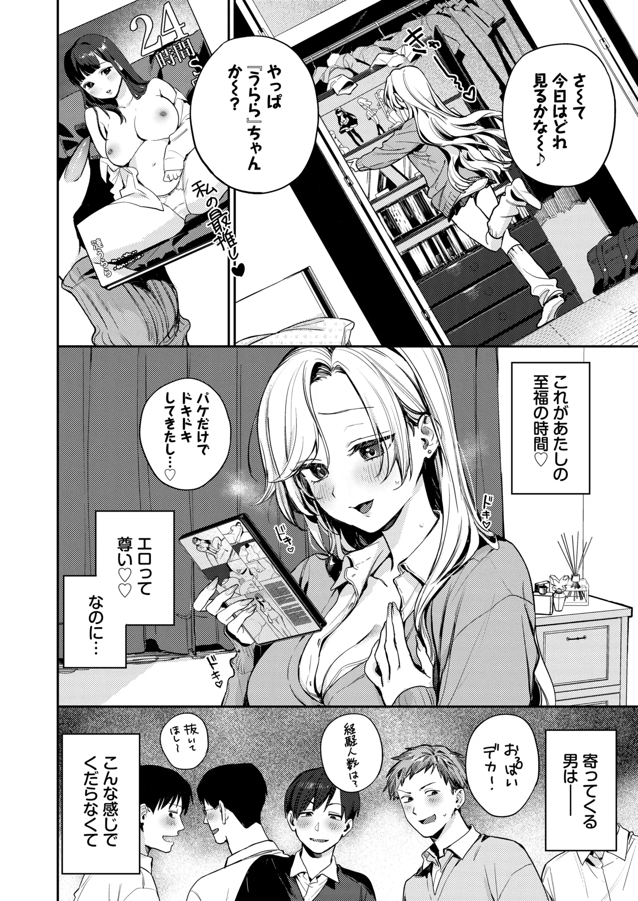 หน้า 8