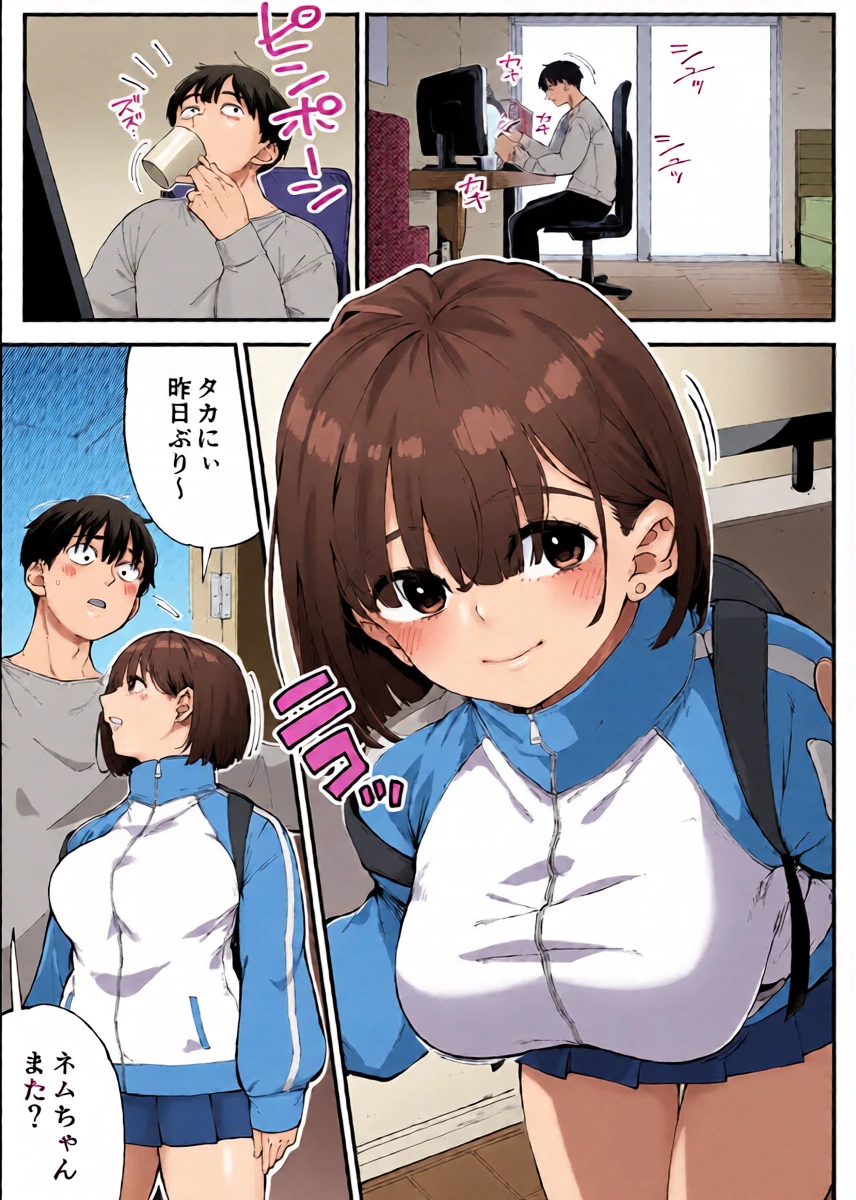 [Osaru no Noumiso (Rocket Monkey)] 幼馴染が俺の前だとメチャクチャ隙だらけ