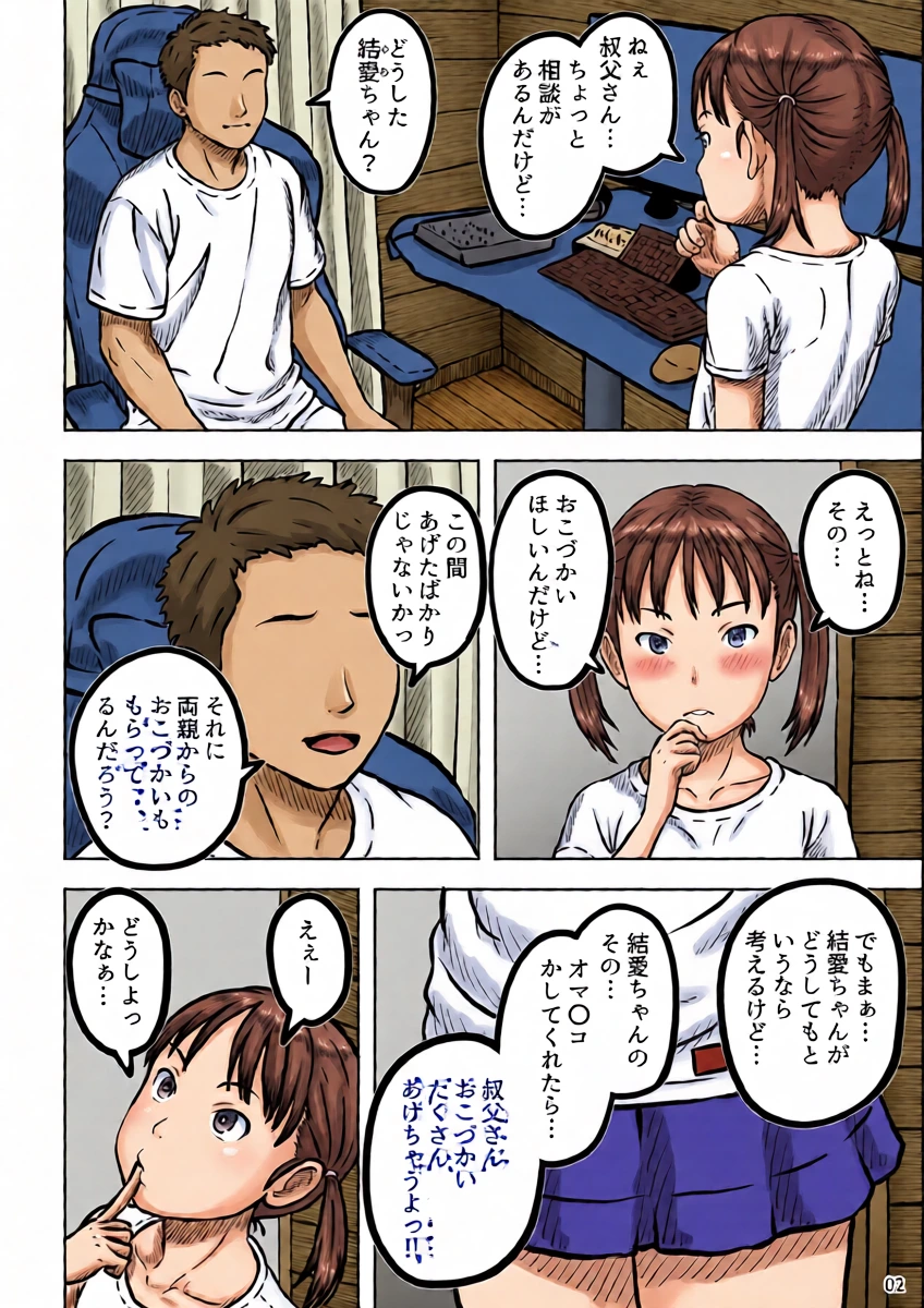 หน้า 3