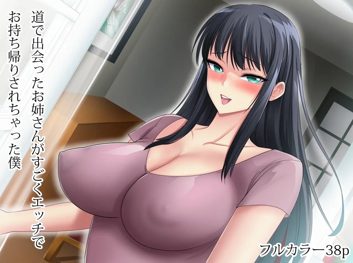 [Abbey Road (RYO)] Michi de Deatta Onee-san ga Sugoku Ecchi de Omochikaeri Sarechatta Boku [English] | [Tenuous Scans}