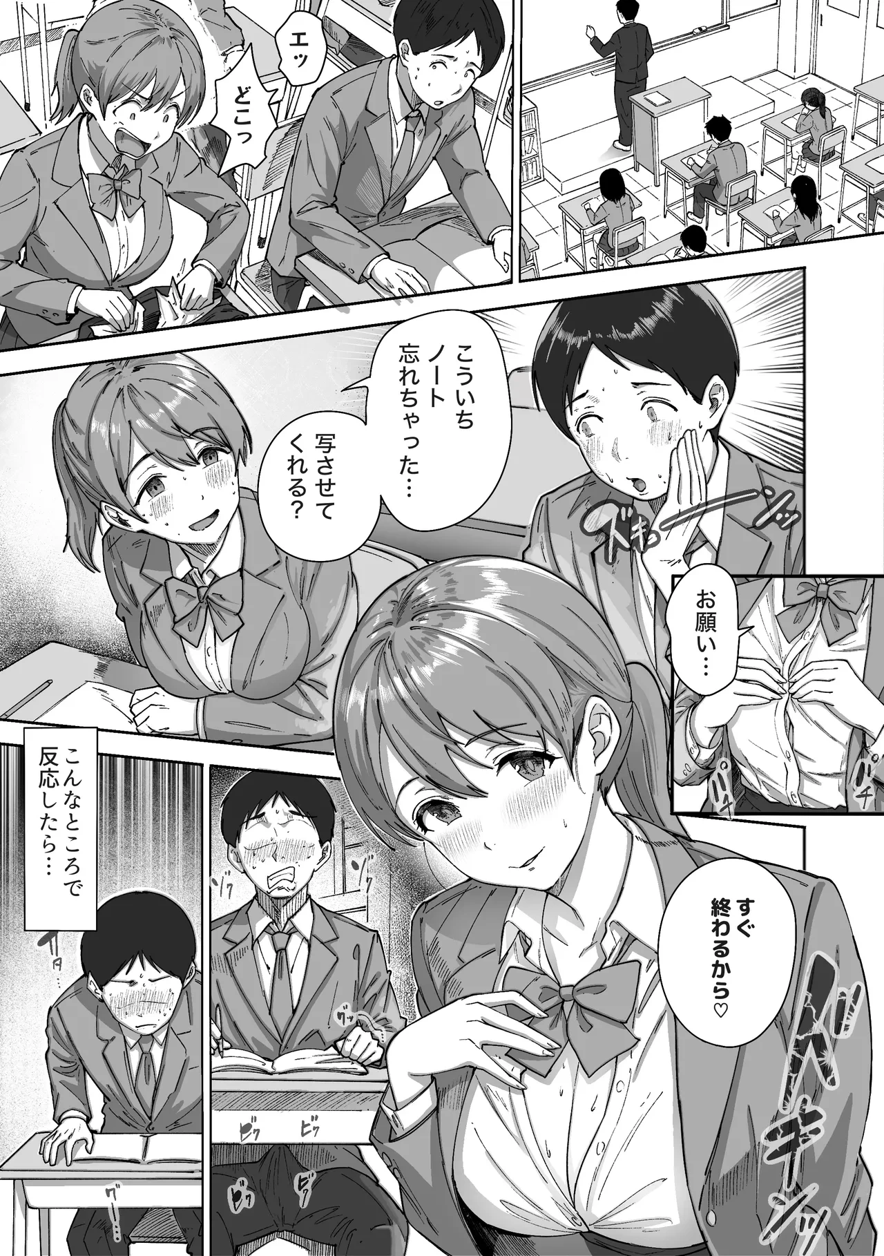 หน้า 8