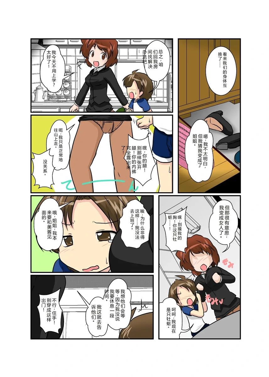 หน้า 7
