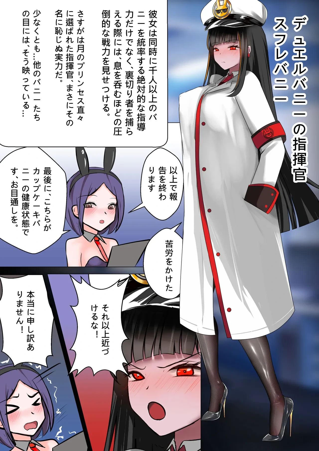 [Gakispark] デュエル・バニーガール 018