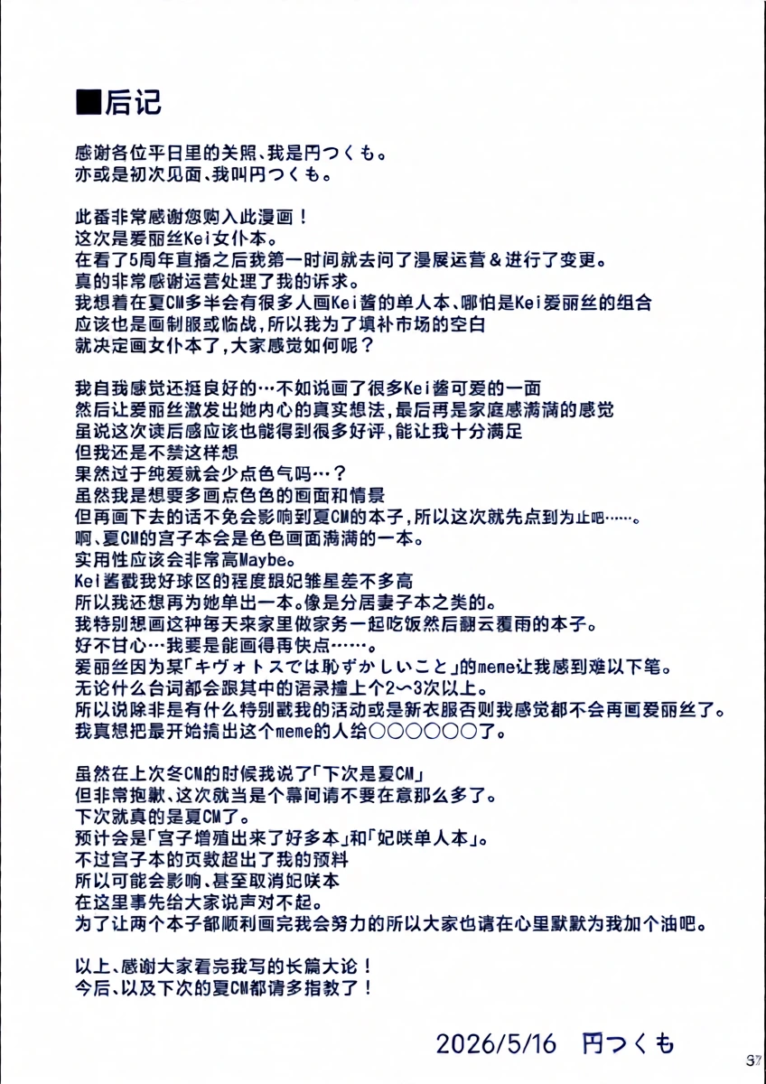 หน้า 37