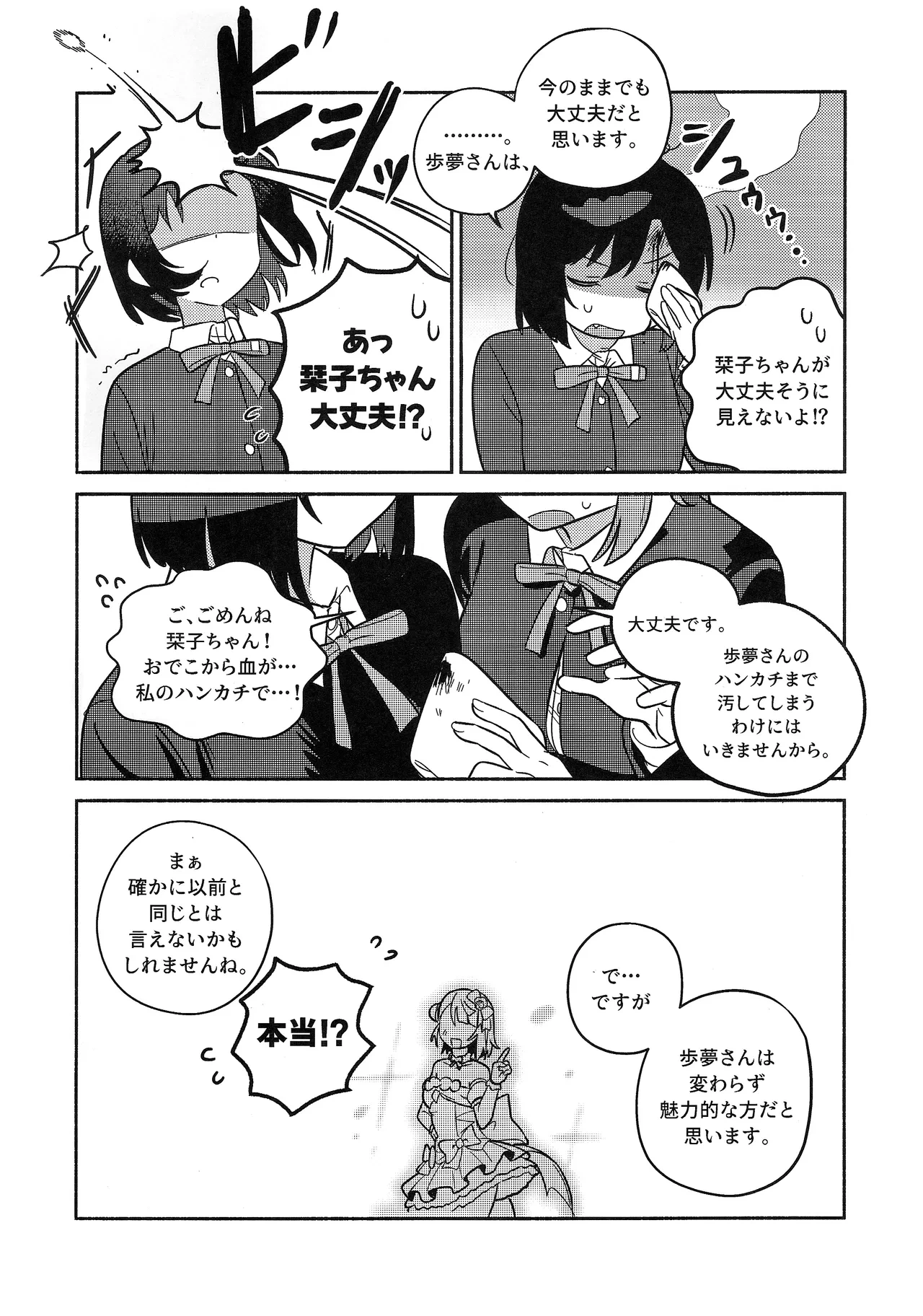 หน้า 12