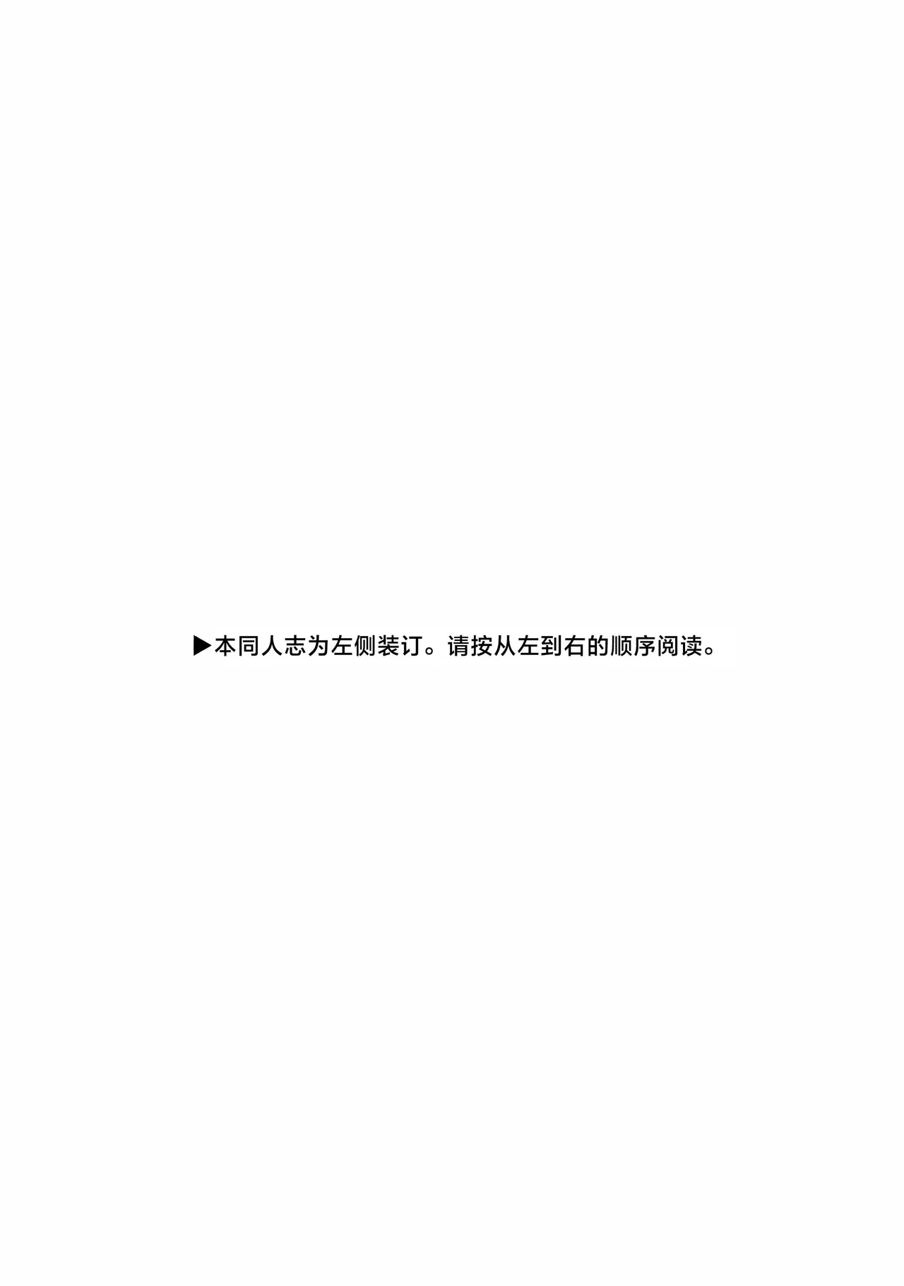 (Bokura no Love Live! 50) [MEOPPAP] 上原步梦的恋爱减肥大作战!?(Love Live! Nijigasaki High School Idol Club)[Chinese] [虹之星汉化组]