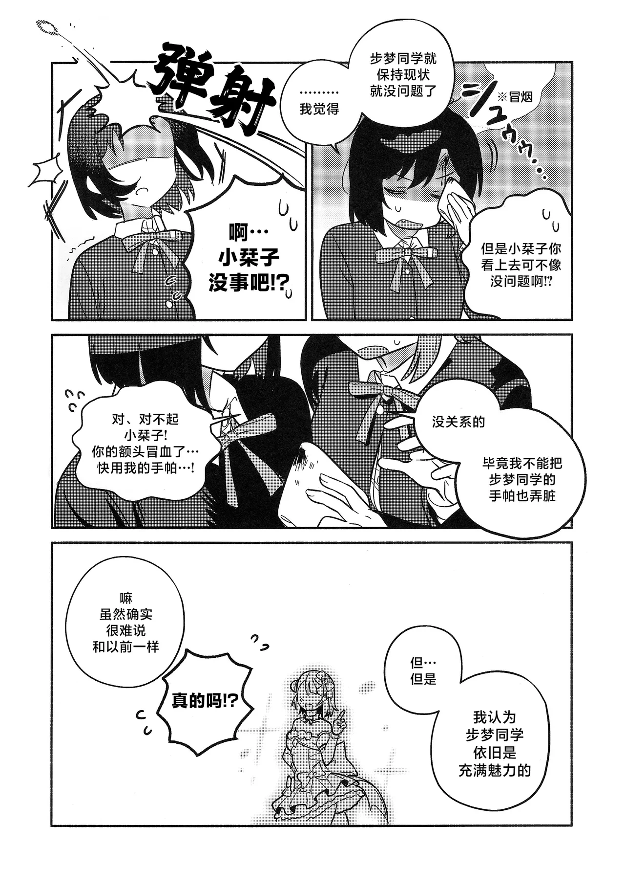 หน้า 12