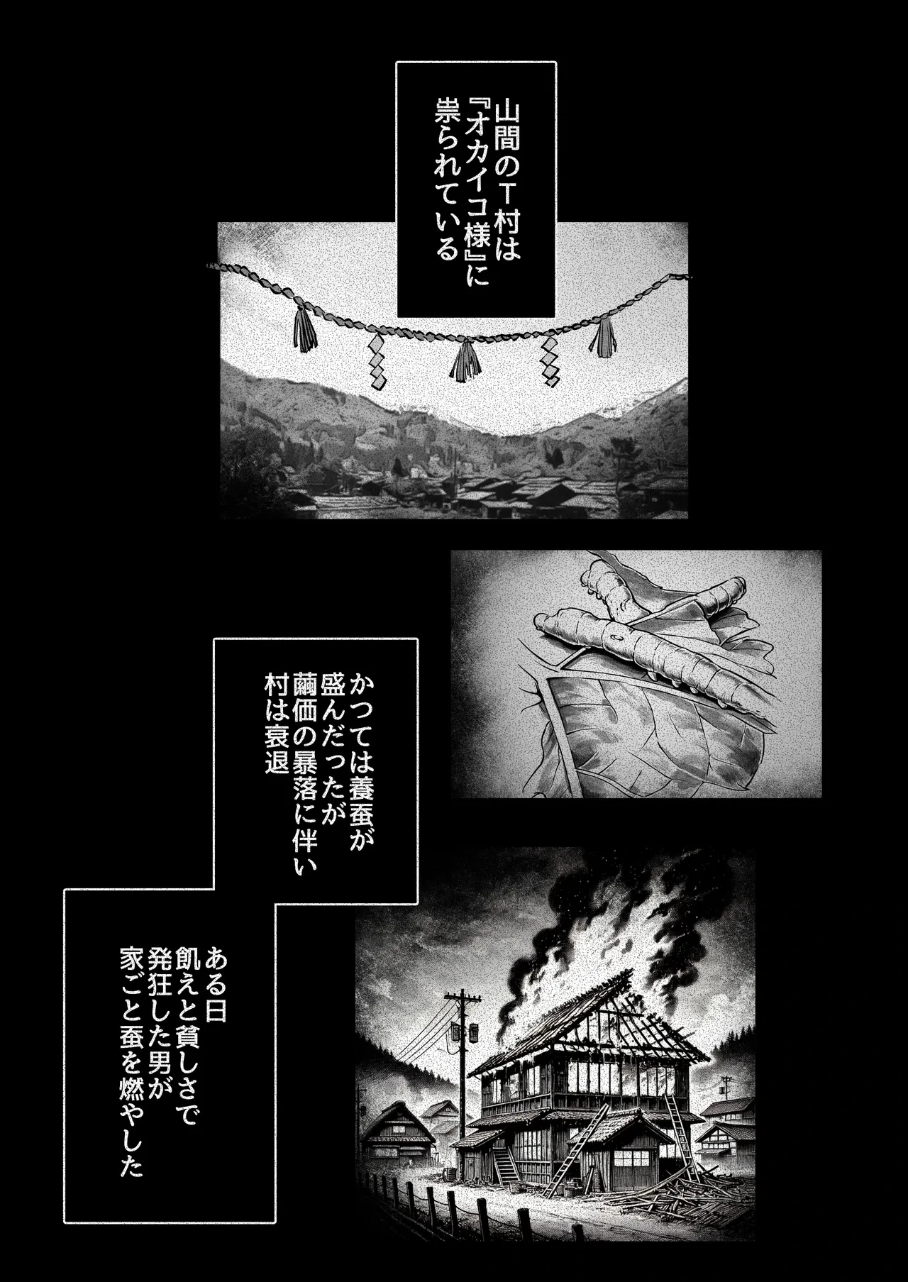 [赤佐性癖研究所 (赤佐たぬ)] 逝ぎだぐないッ!たたり神に暴かれる男の娘