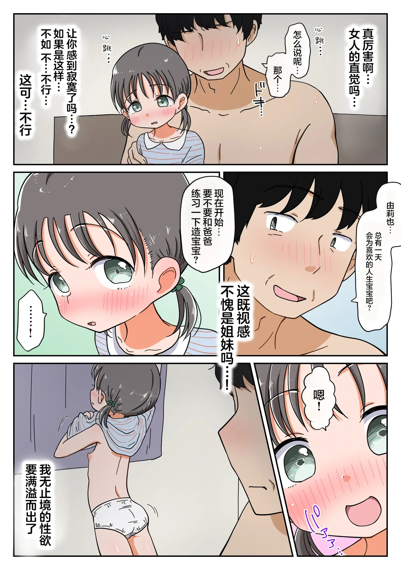 หน้า 53