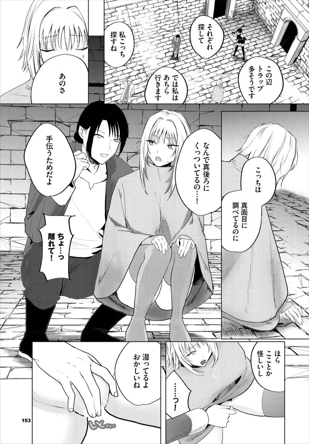 หน้า 153