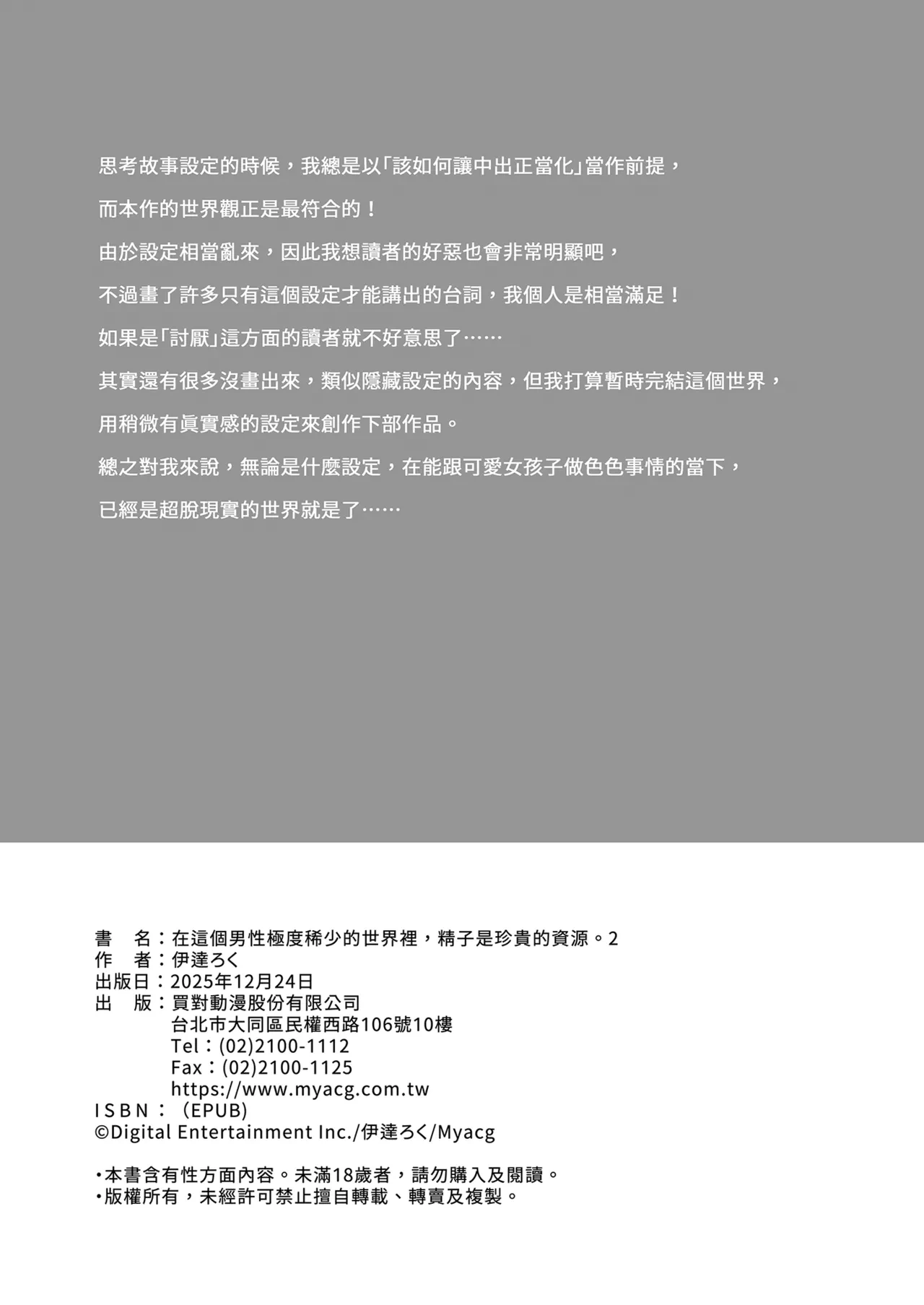 หน้า 114
