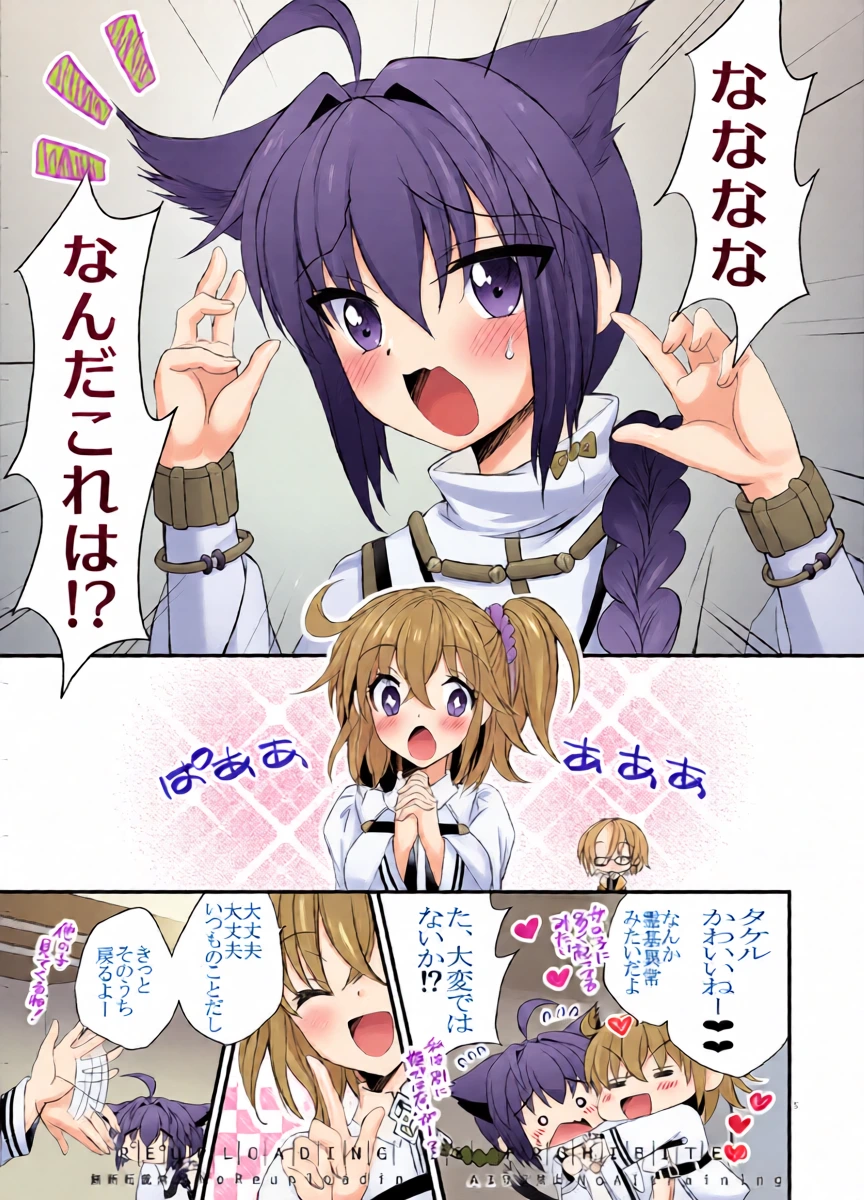 [ tama ] INo Need for the O-i-ken![ fate samurai remnant )