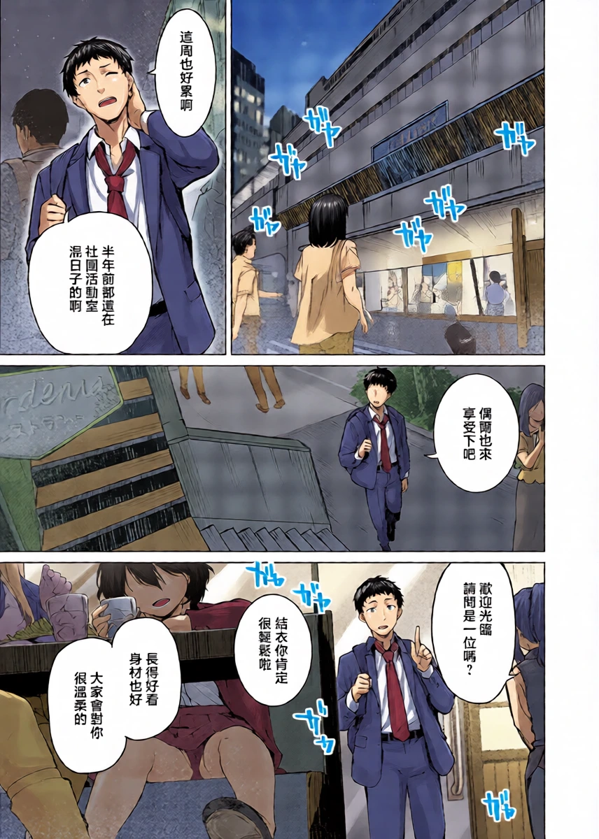 Hinasaki_Yo_君がギャルになった理由。_君がギャルになった理由。