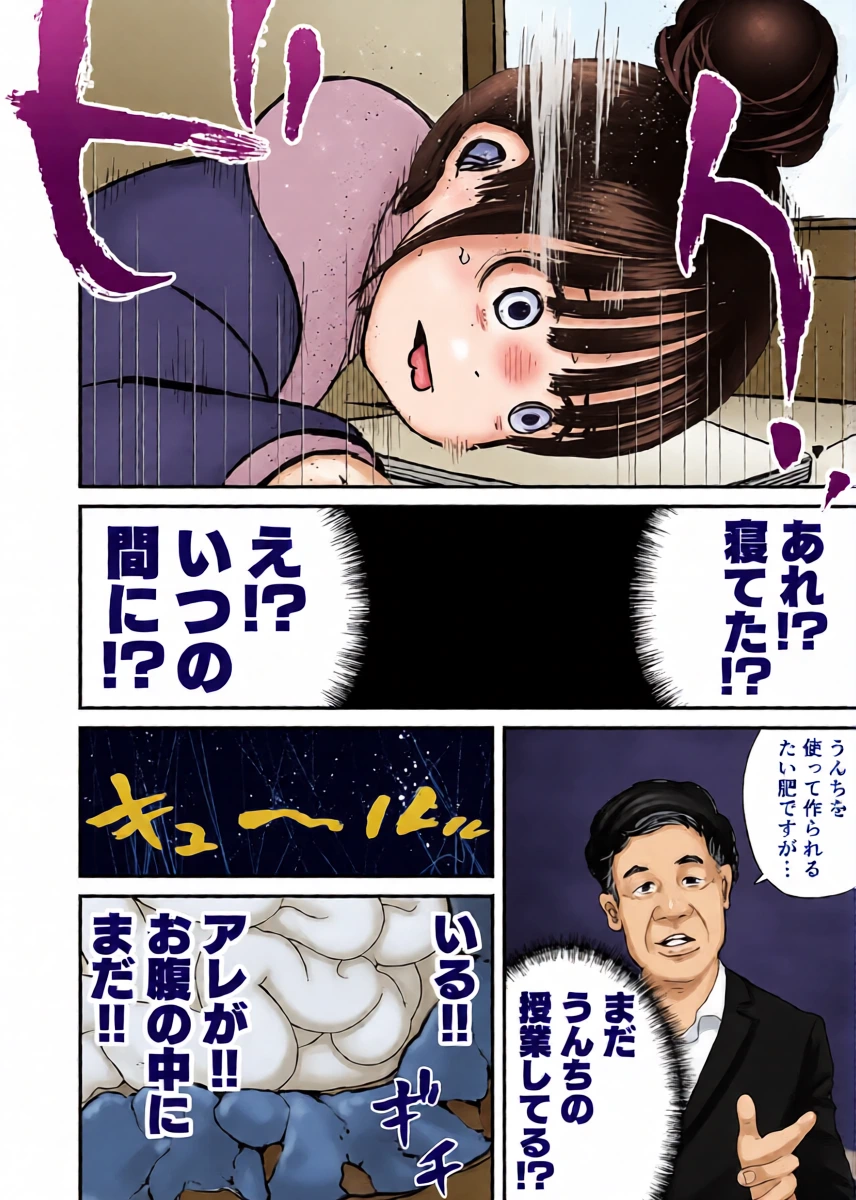 [Shahunyans] Nanami-chan wa Gakkou de Unchi ga Dekinai #4 (Final Episode)
