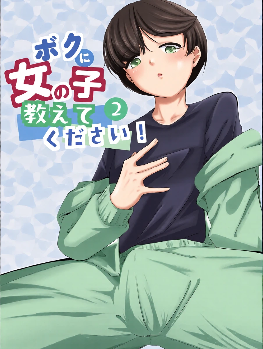 boku ni onna no ko oshiete kudasai! - 2