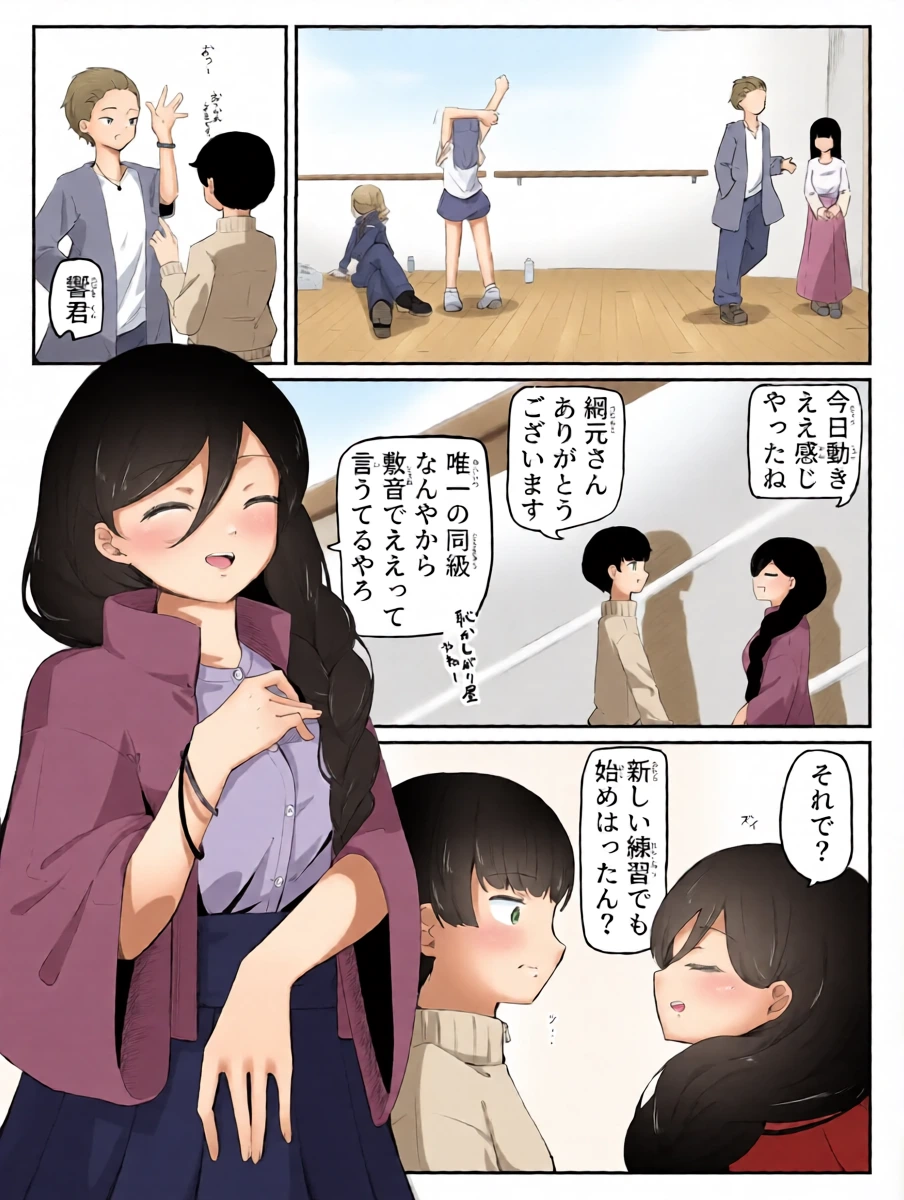 boku ni onna no ko oshiete kudasai! - 2