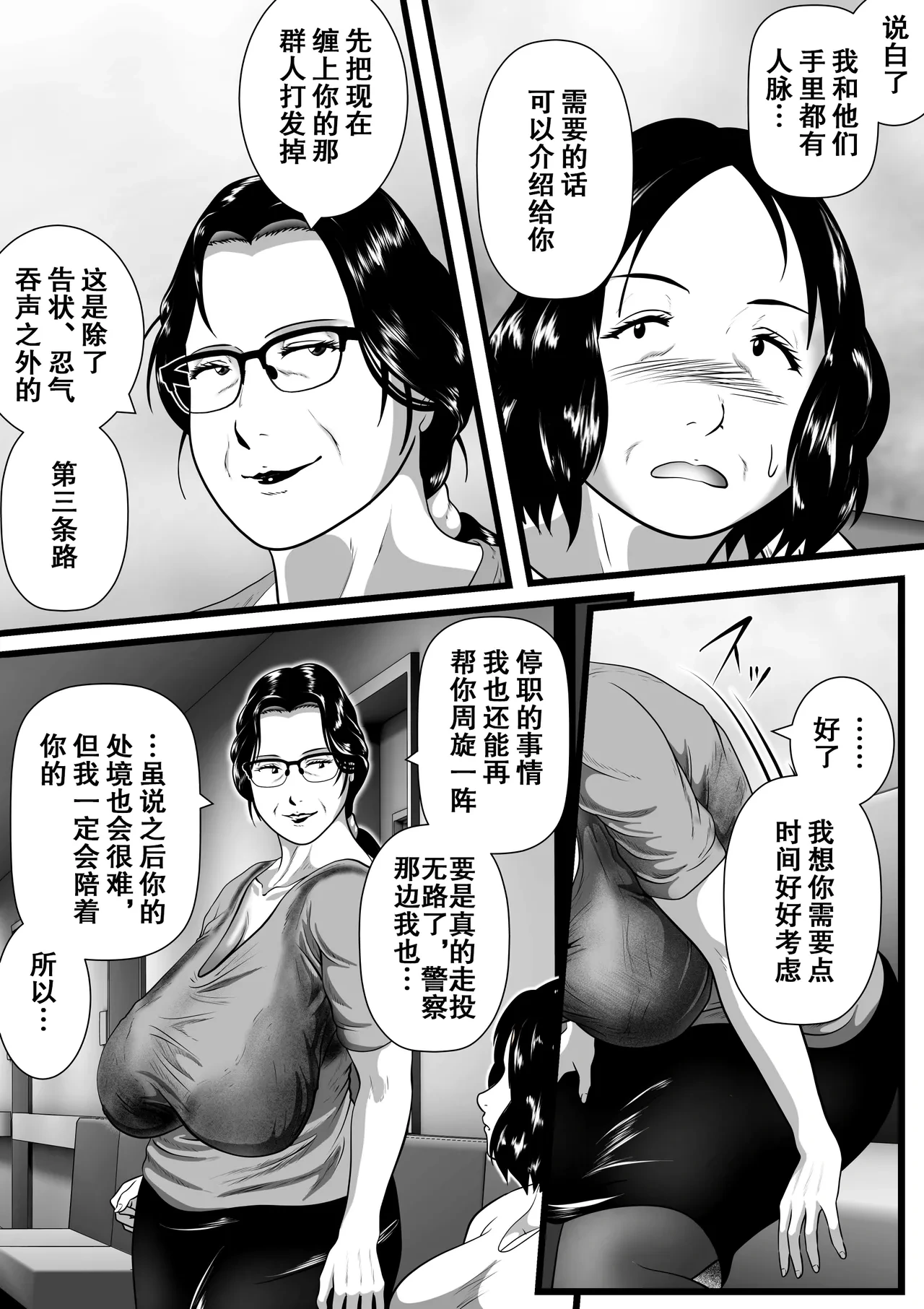 หน้า 54