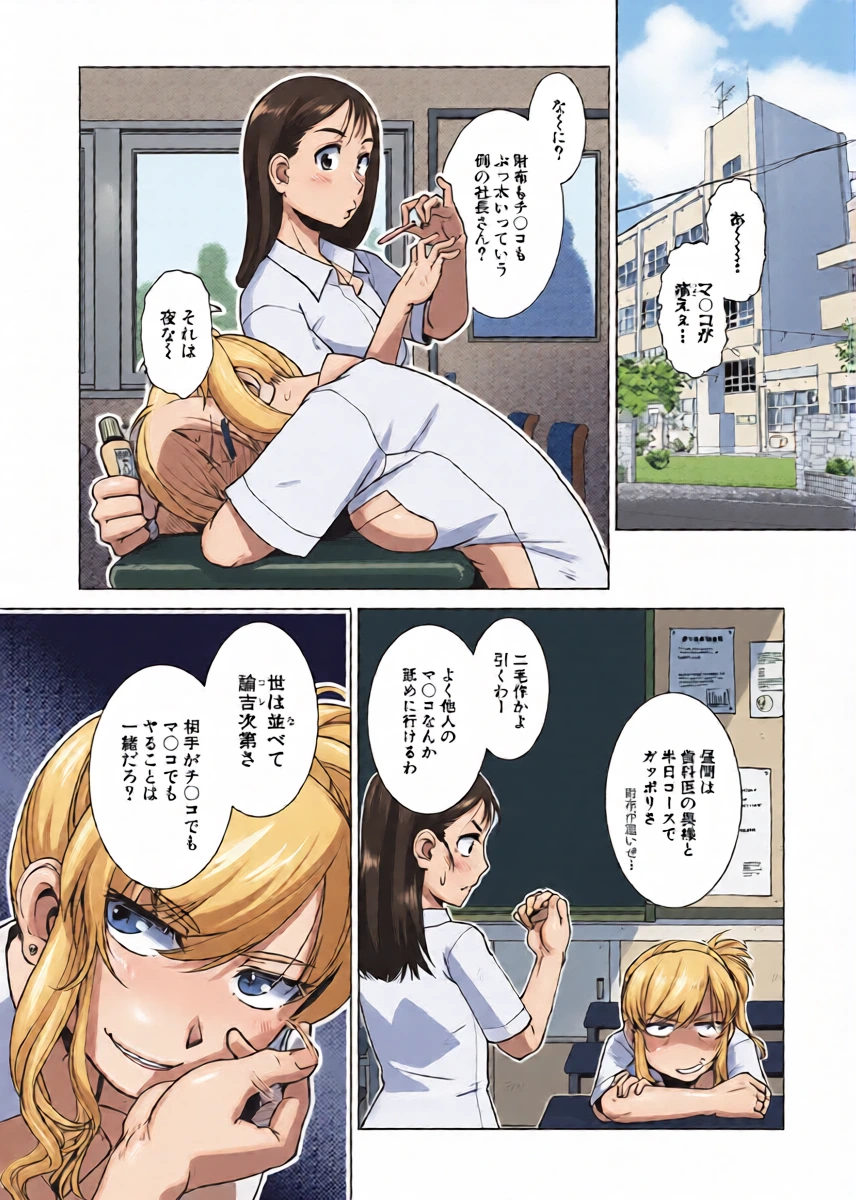 Carla KATABUTSU JINCHOU "Frustration"