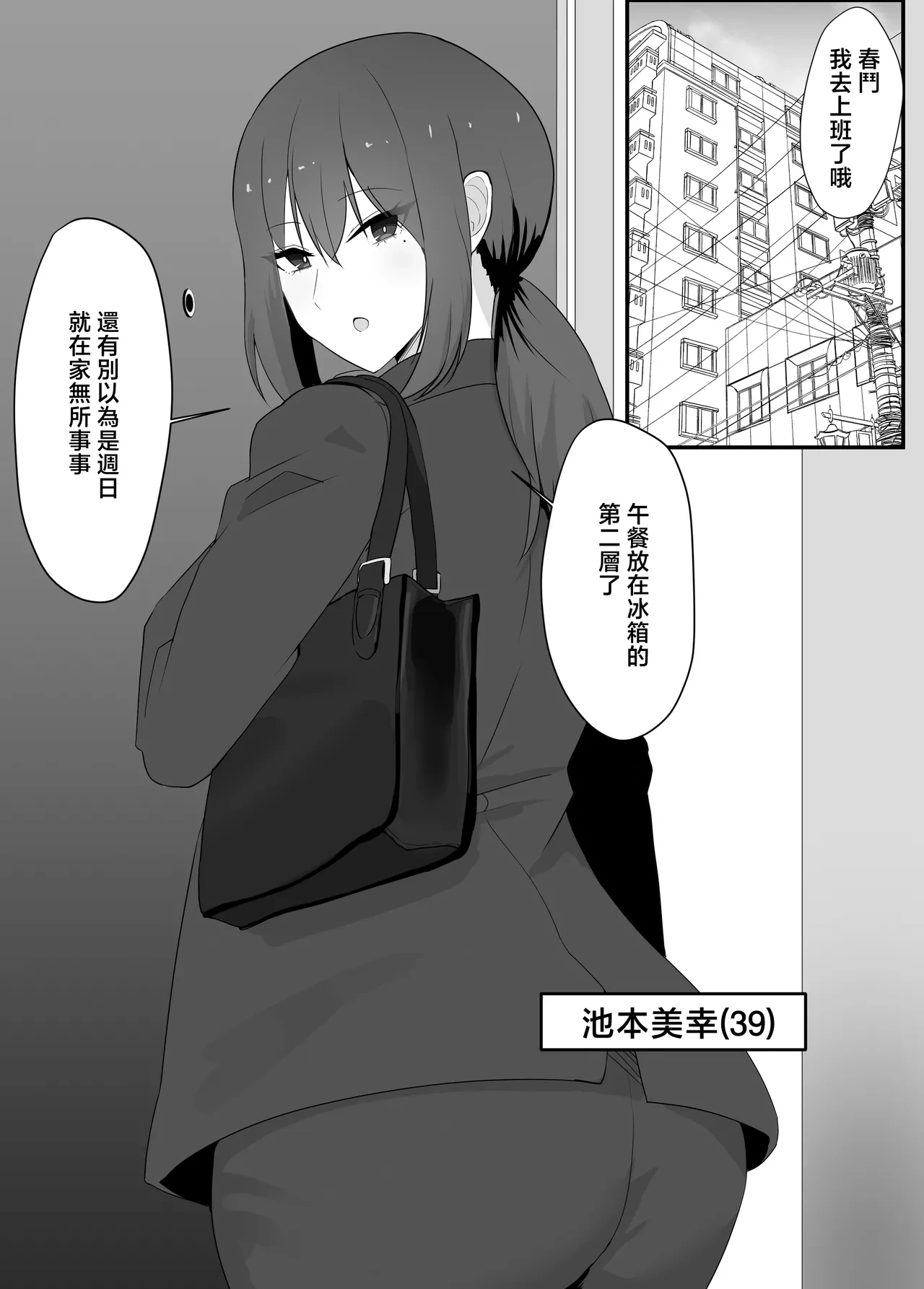 [jody-sub Rou] kanozyo wo netora re ta kara kaa tyan de hassan si ta hanasi [Chinese]