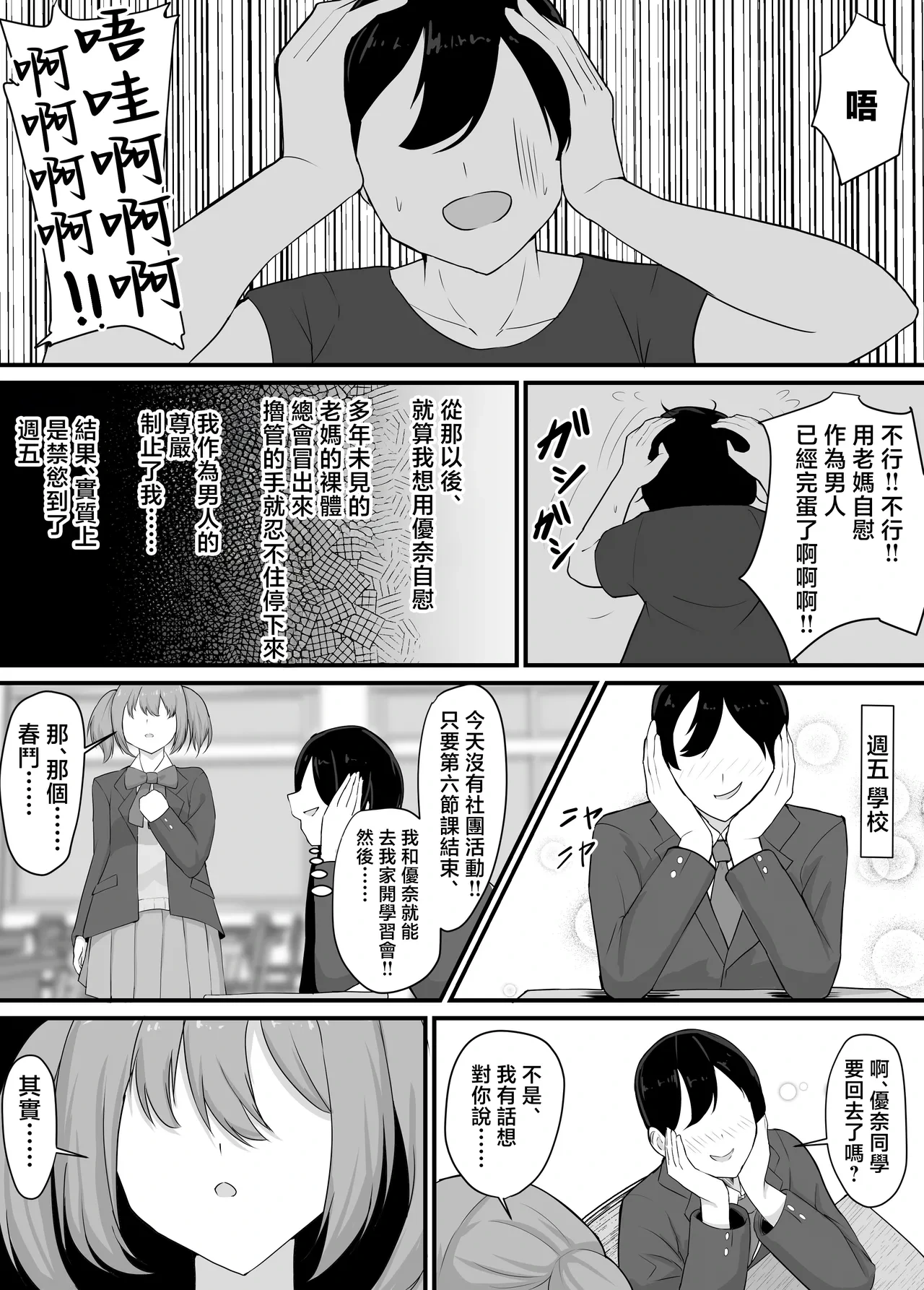 หน้า 9