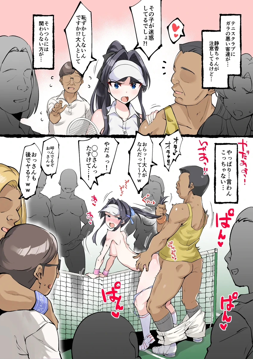 [えちひろ] 強気に注意したせいで…szk編 (アイドルマスター ミリオンライブ!)