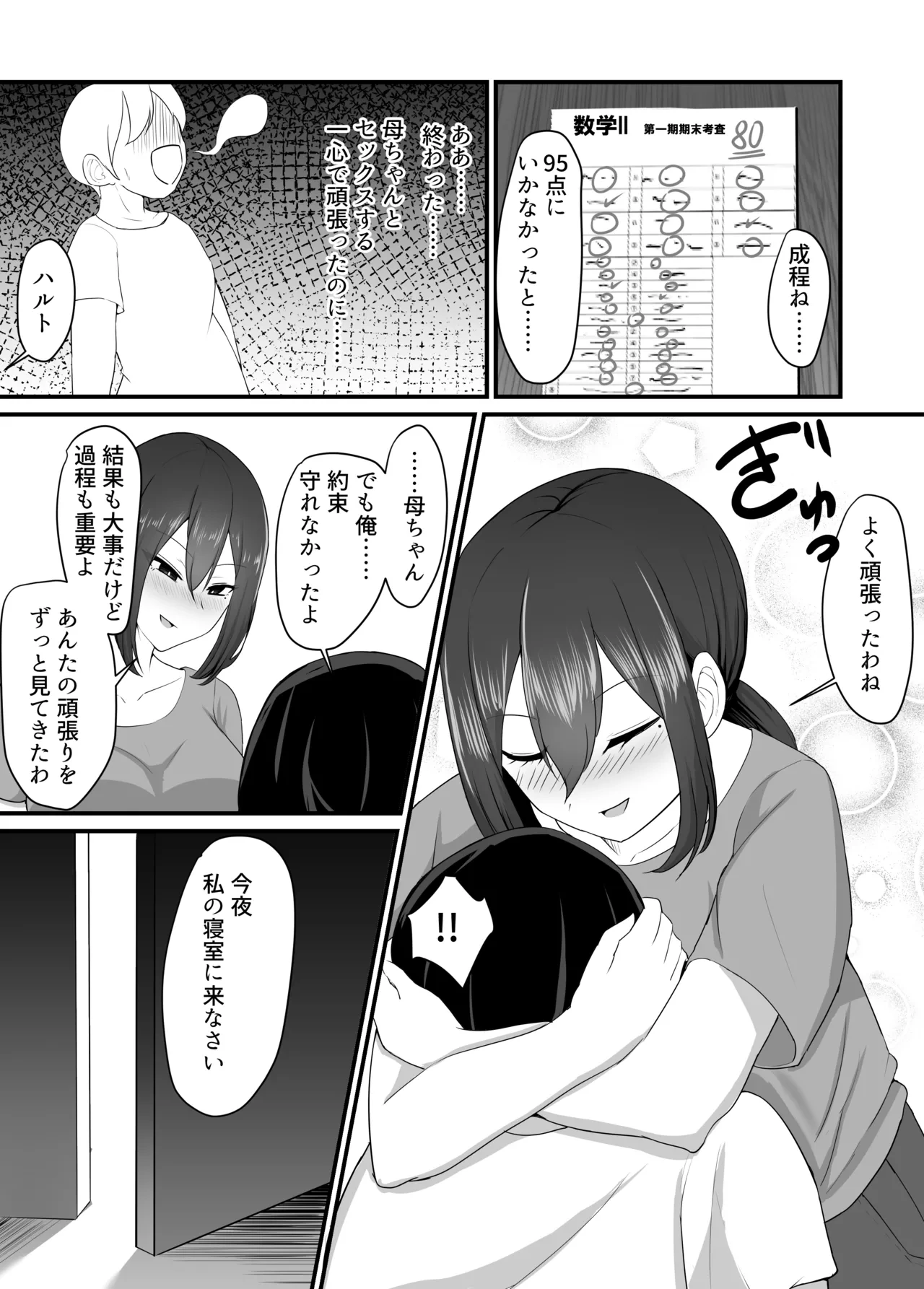 หน้า 55