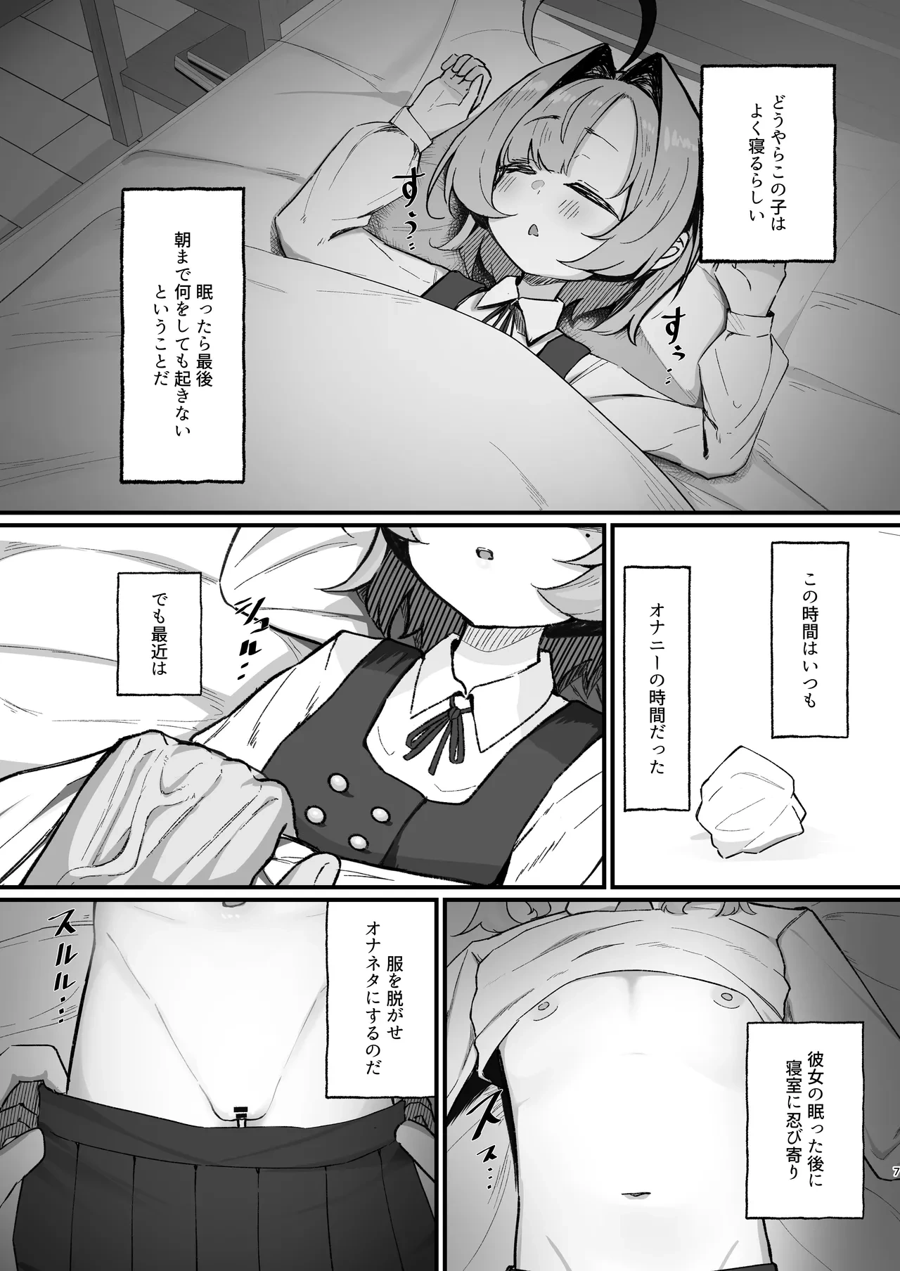 หน้า 7