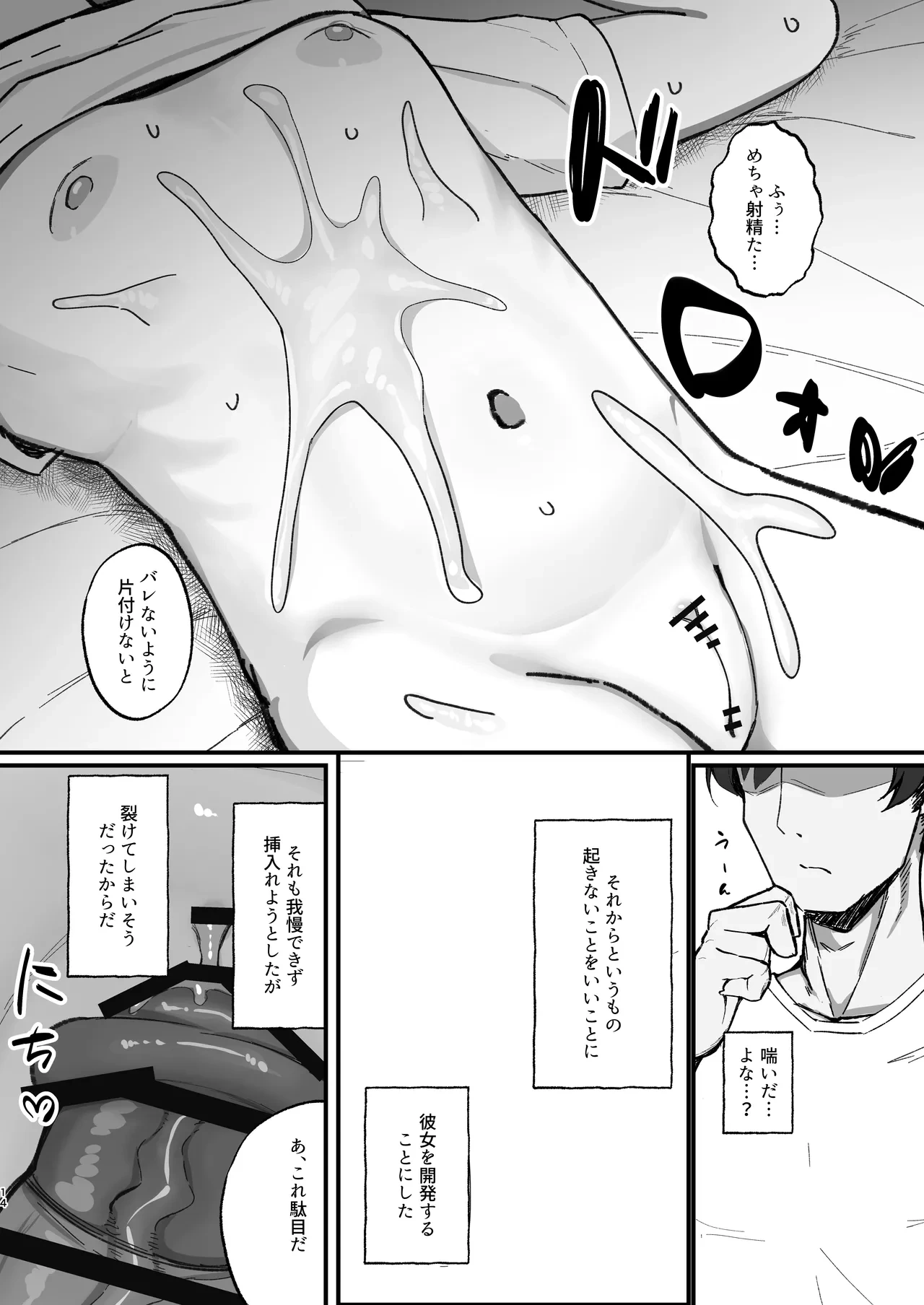 หน้า 14