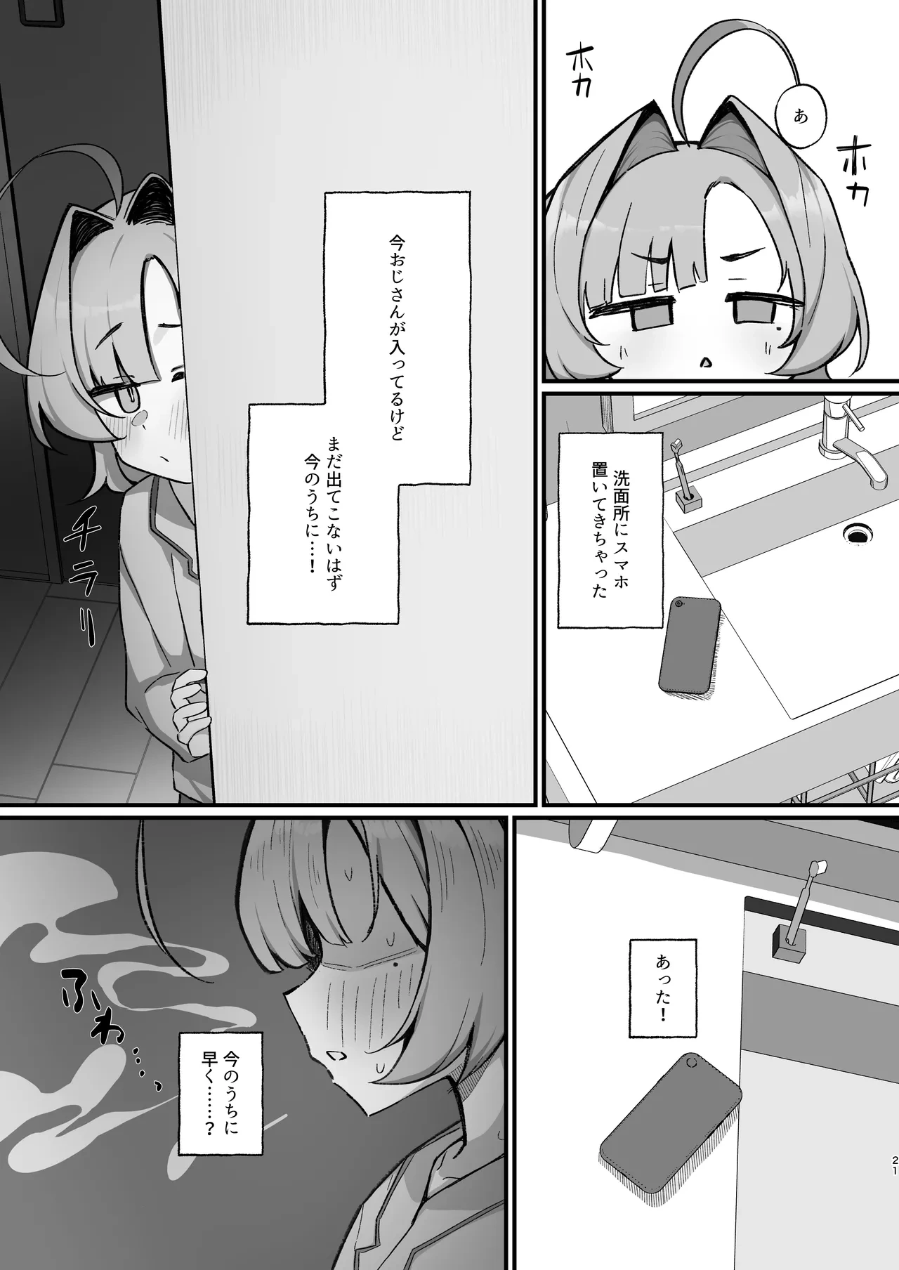 หน้า 21