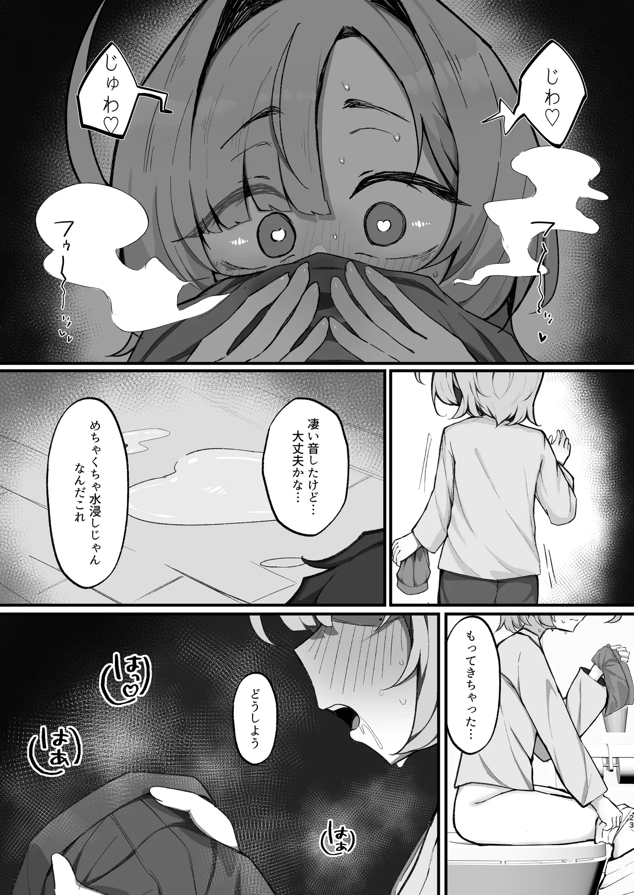 หน้า 23