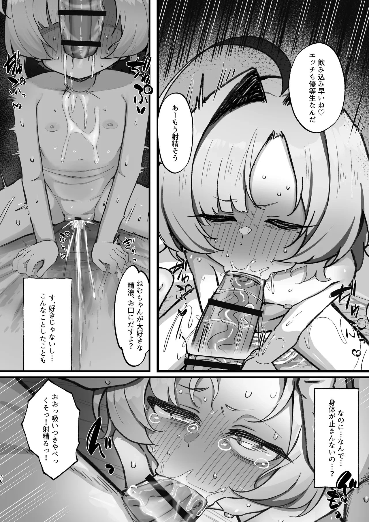 หน้า 38