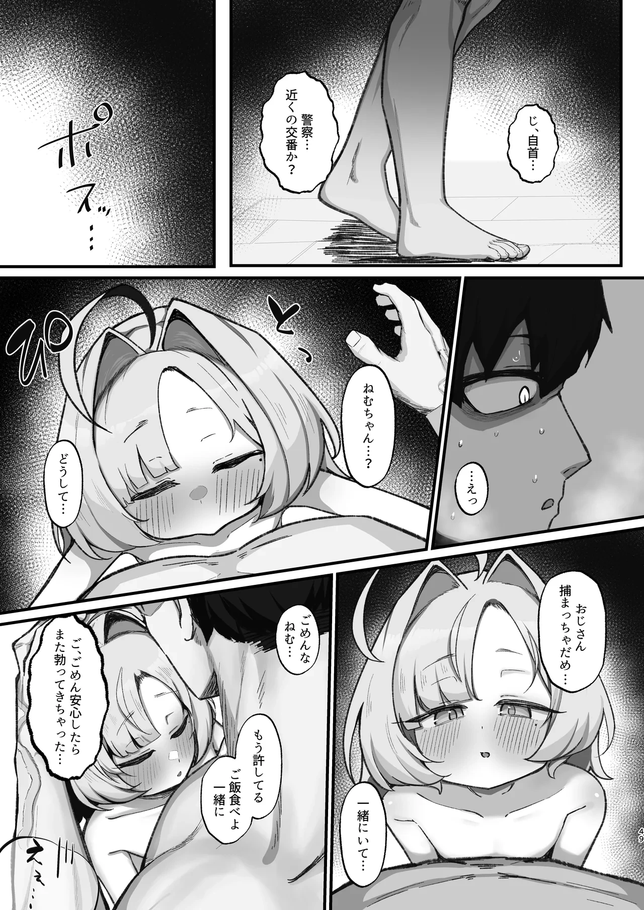หน้า 49