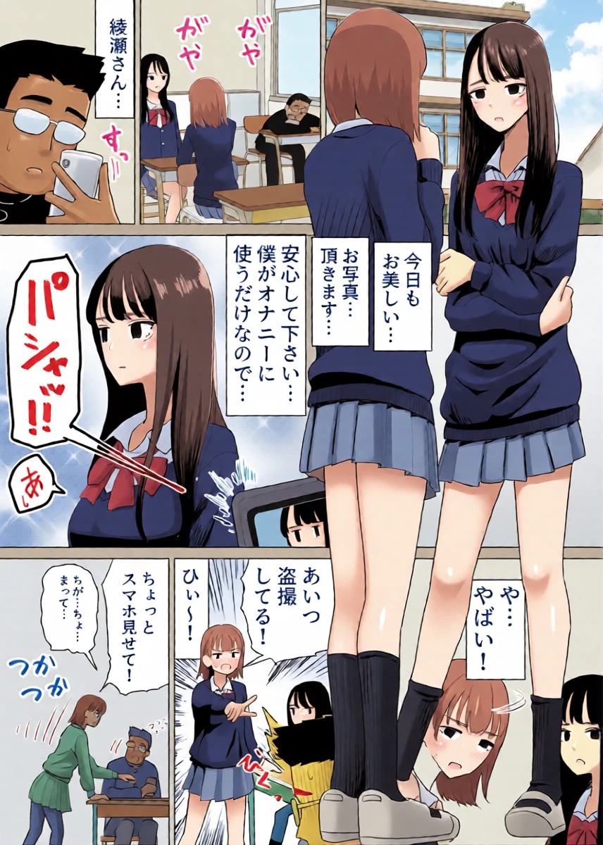 [Manbo] Dare ka chinchin o sawatteru yatsu ga iru | Someone is groping my penis
