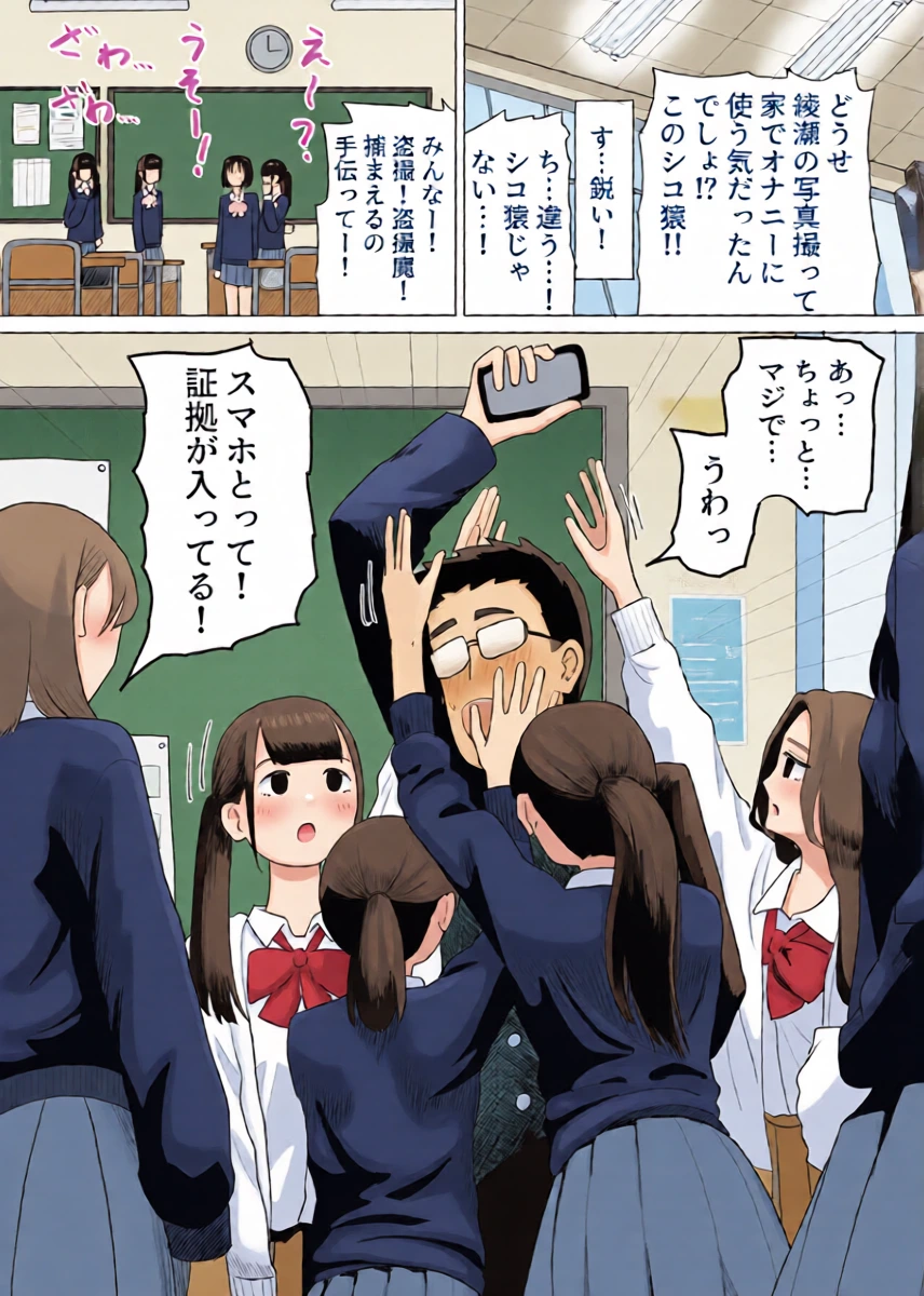[Manbo] Dare ka chinchin o sawatteru yatsu ga iru | Someone is groping my penis