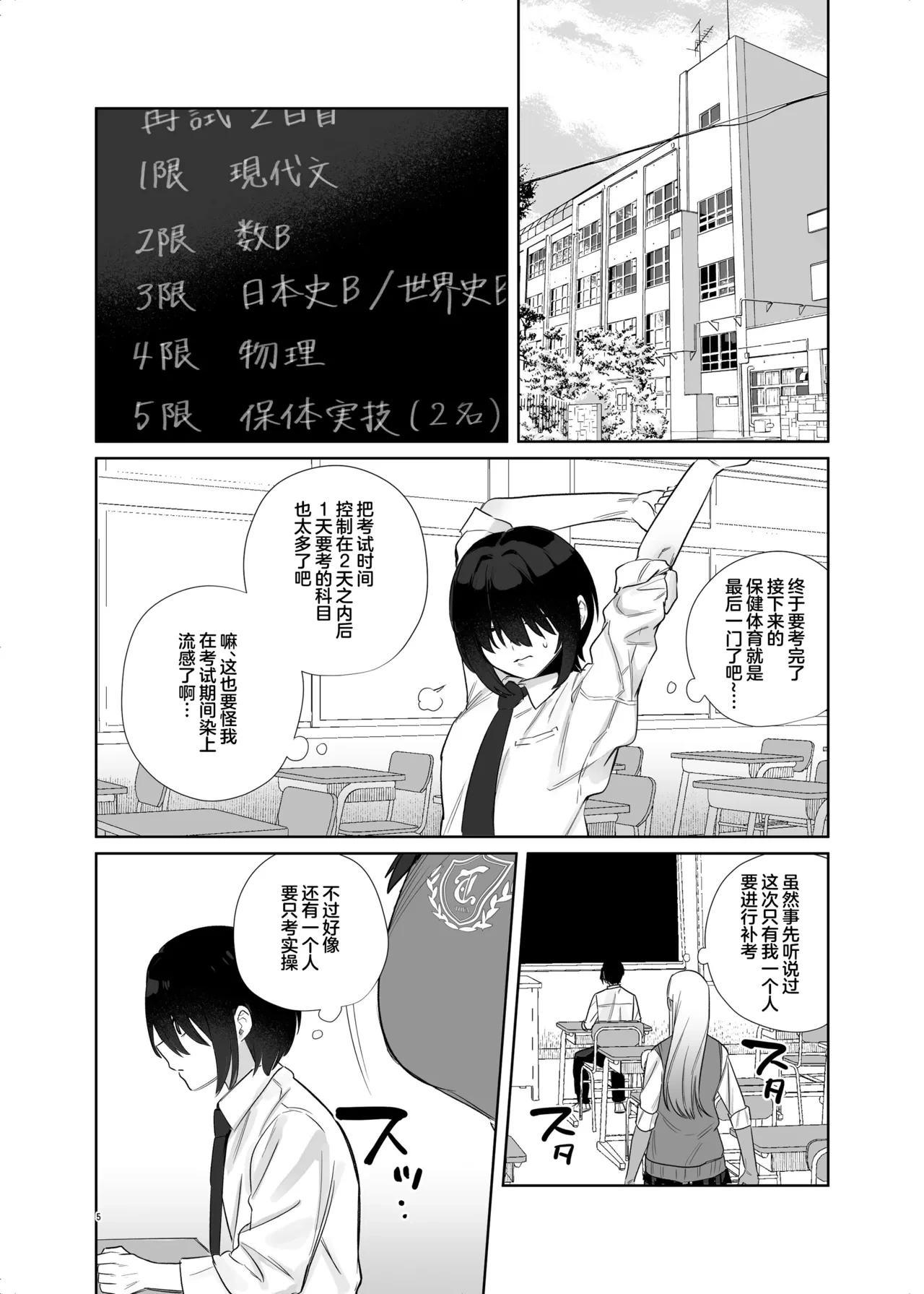 หน้า 5
