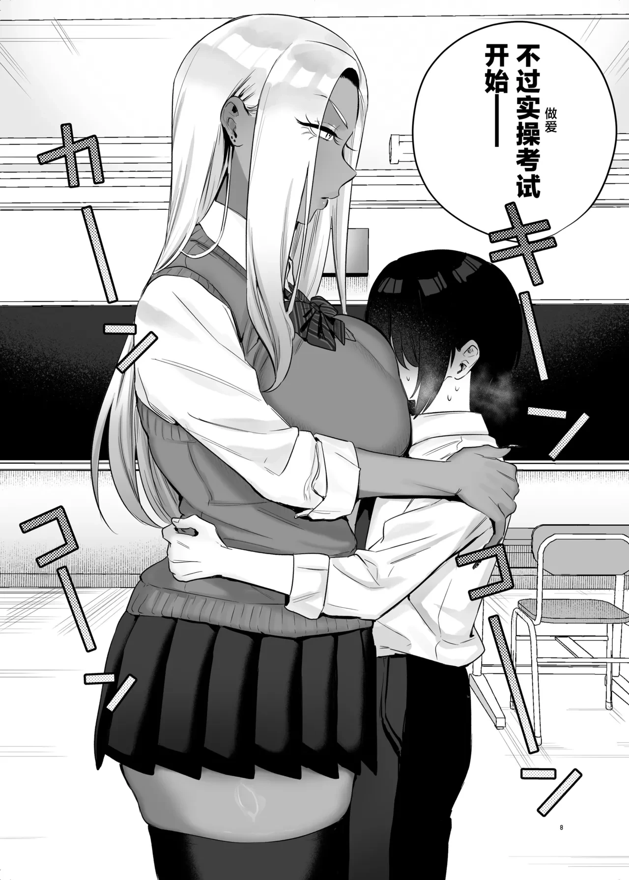 หน้า 8