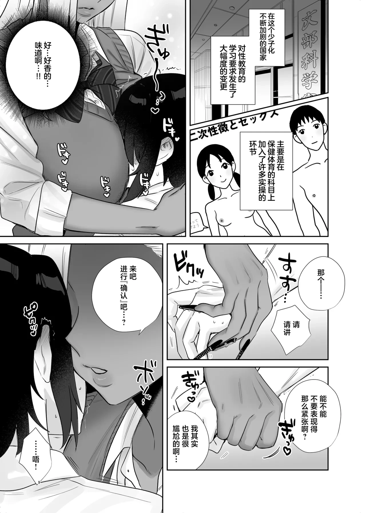 หน้า 9