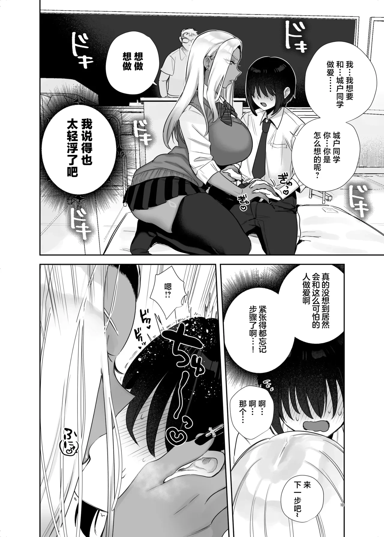 หน้า 10