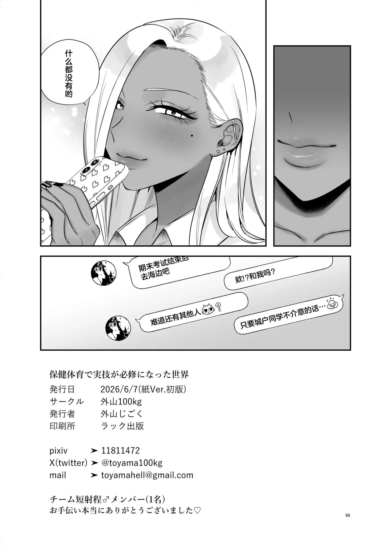 หน้า 60