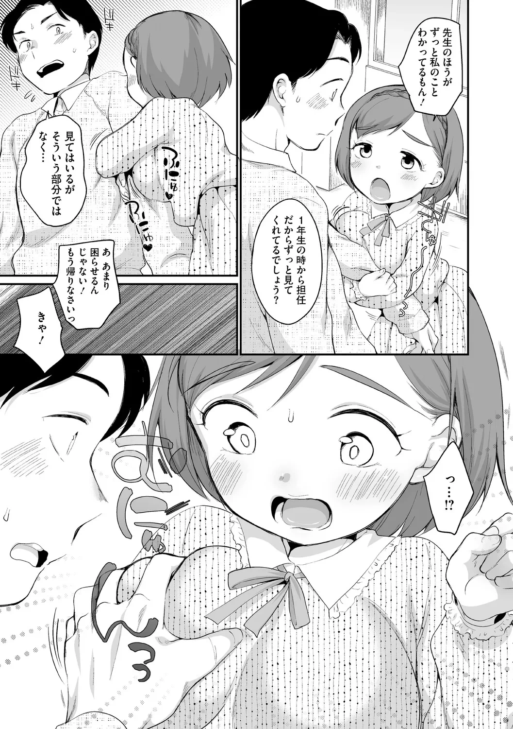 หน้า 179