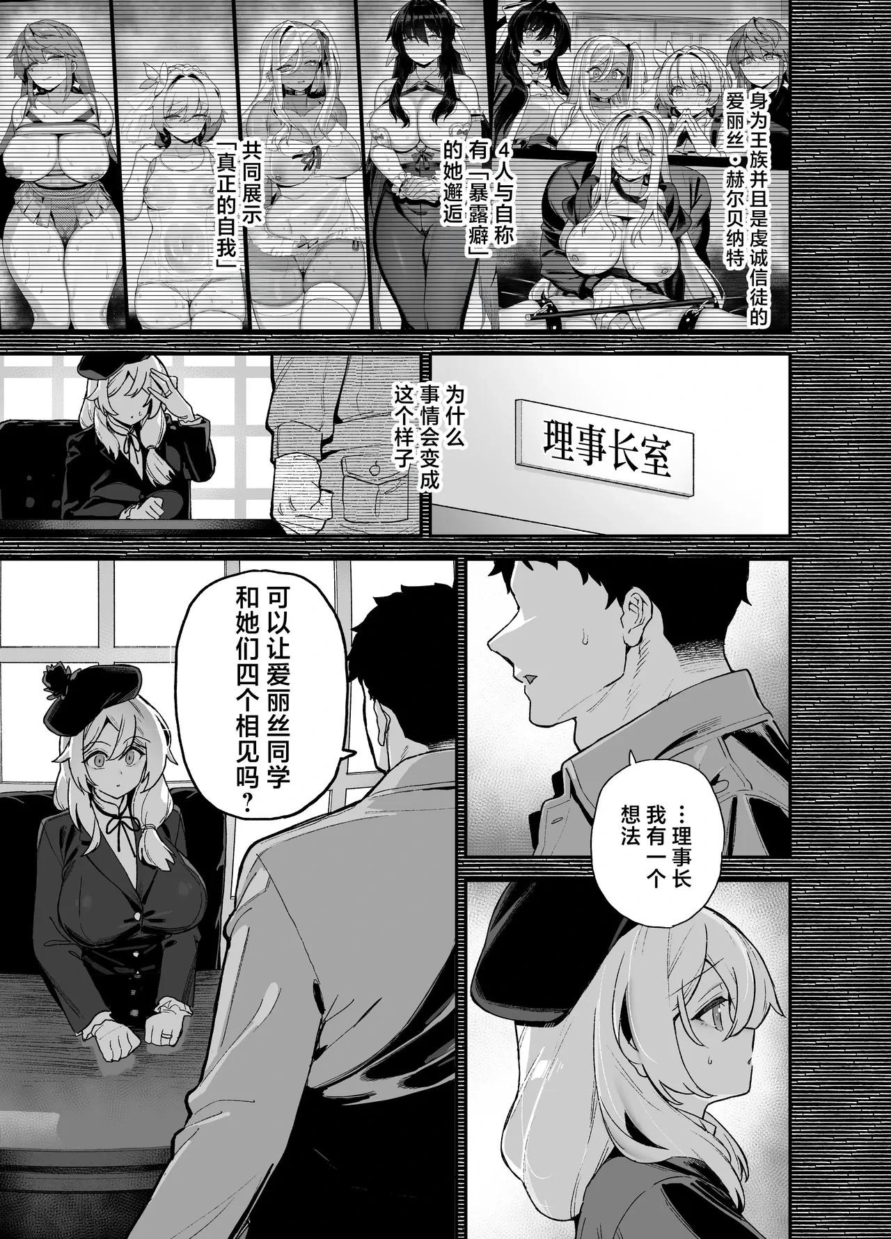 [Riku no Kotoutei (Shayo)] Oushun Jogakuen no Danyuu 6 [Chinese] [是小狐狸哦] [Digital]