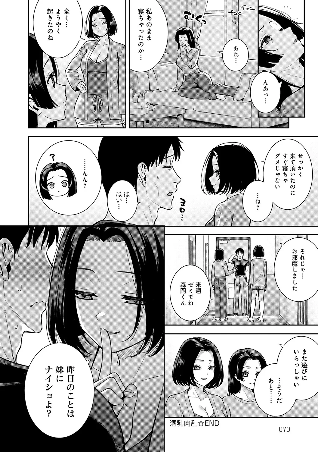 หน้า 71