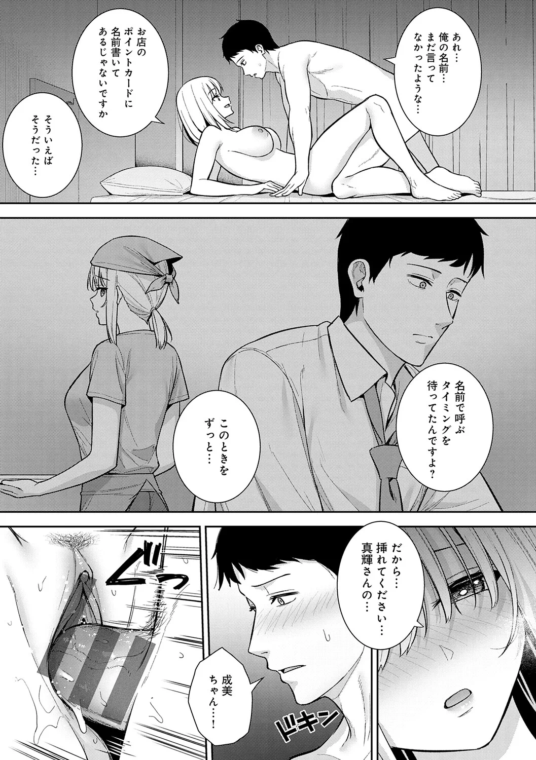 หน้า 122