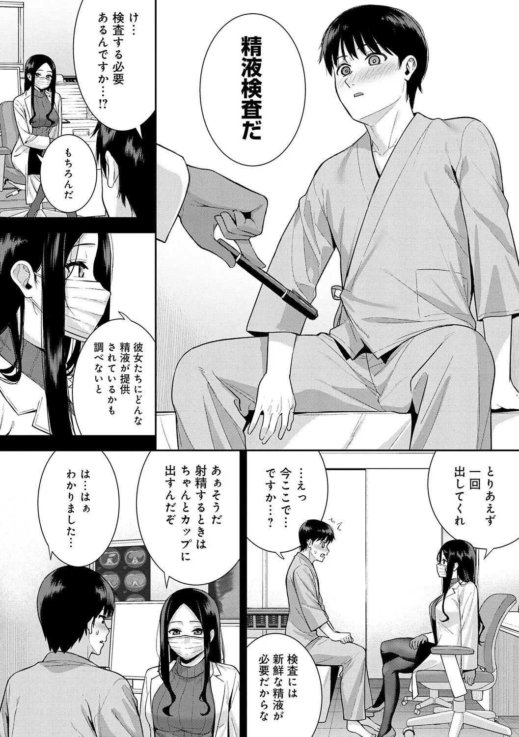 หน้า 161