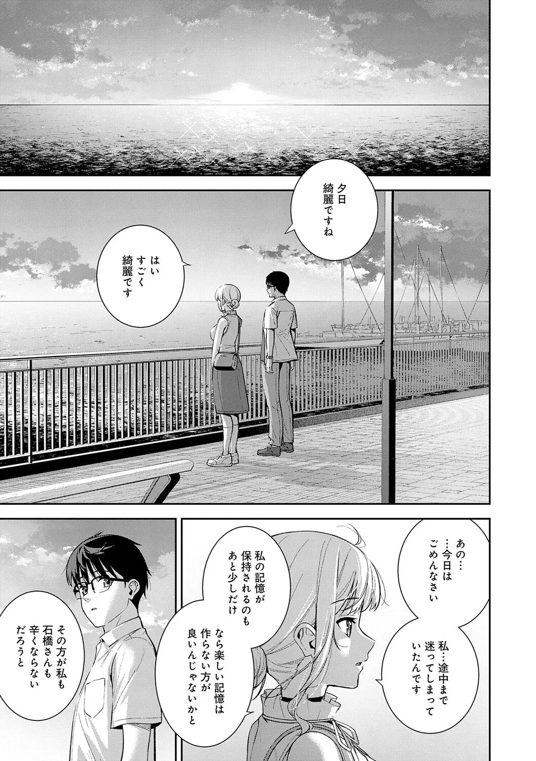 หน้า 196
