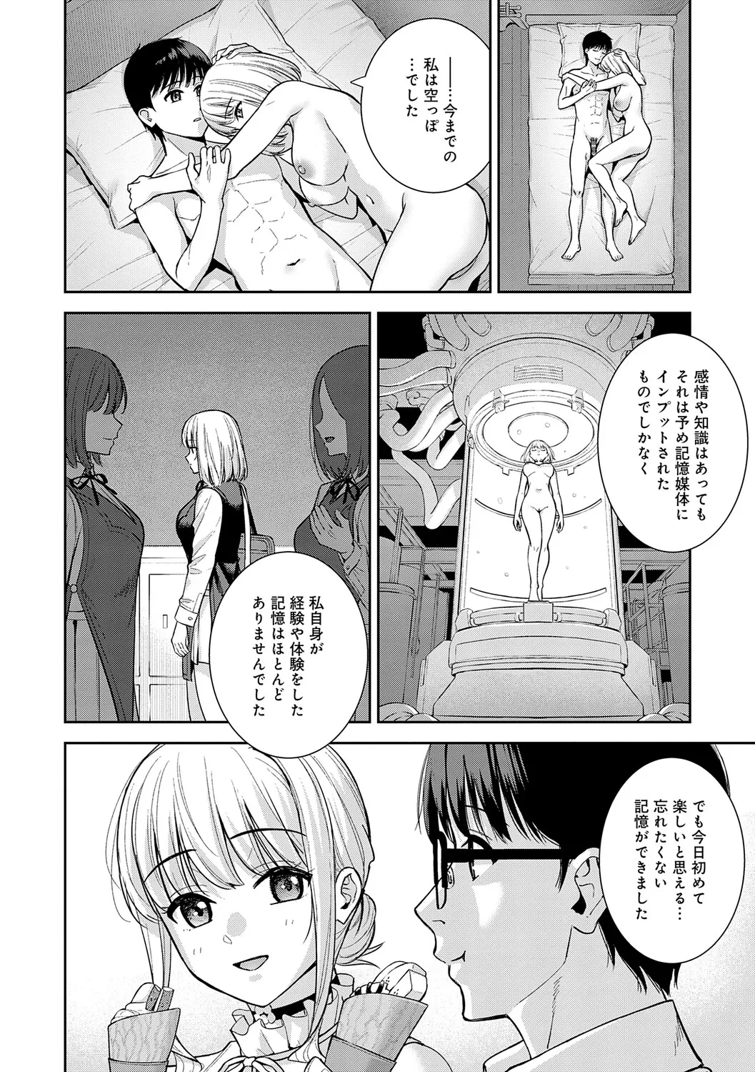 หน้า 261
