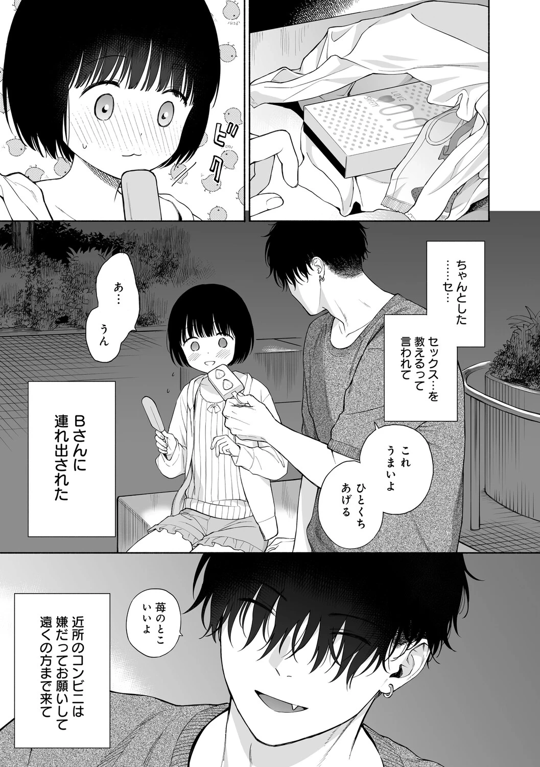 หน้า 8