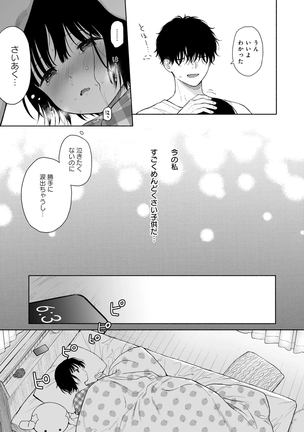 หน้า 50