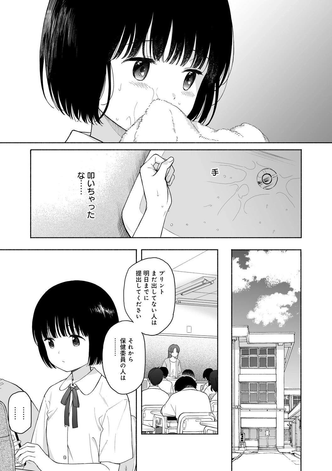 หน้า 52